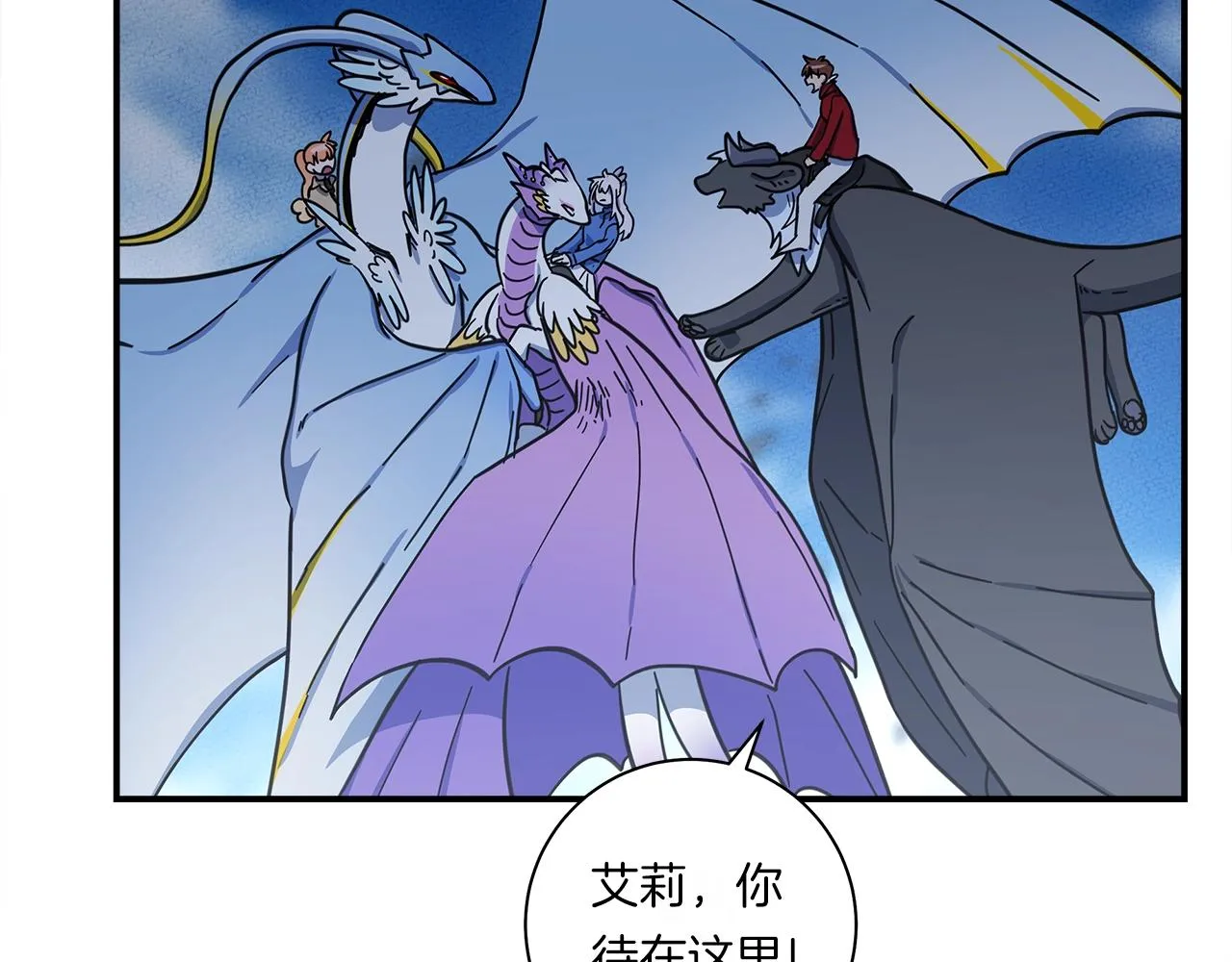 第150话 你不是孤身一人 第158页