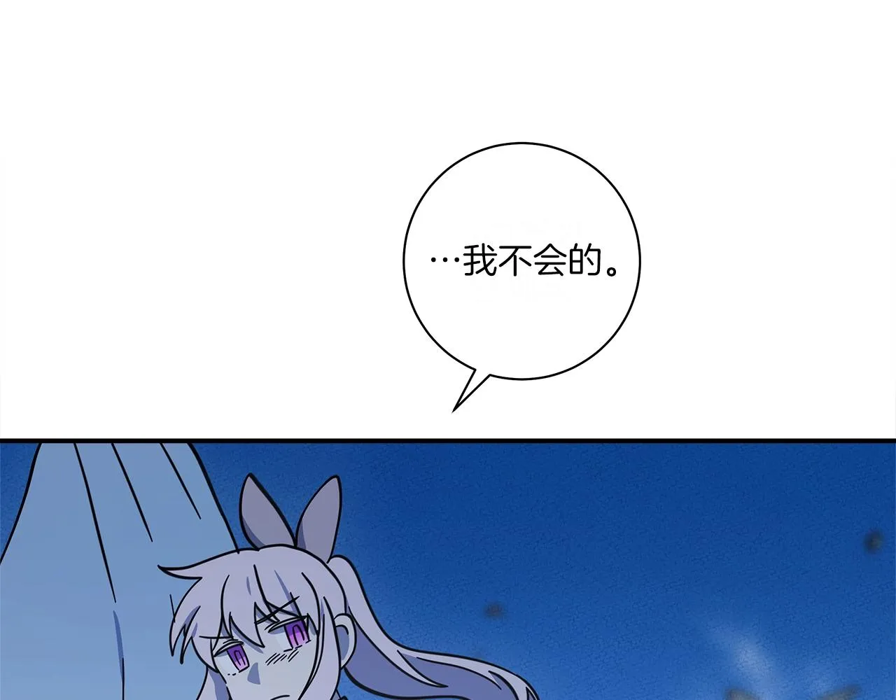 第150话 你不是孤身一人 第163页
