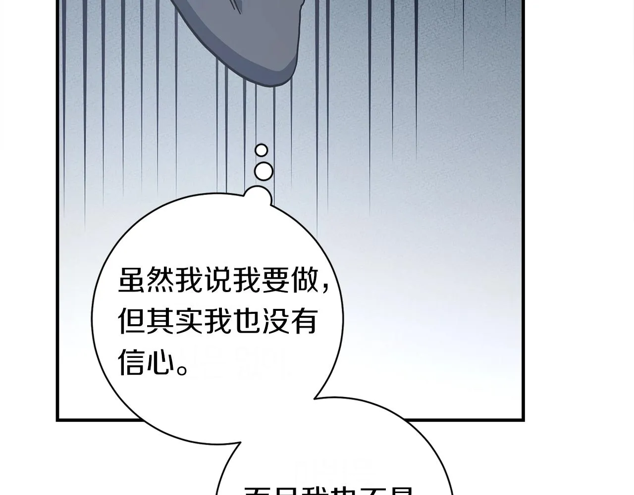 第150话 你不是孤身一人 第170页