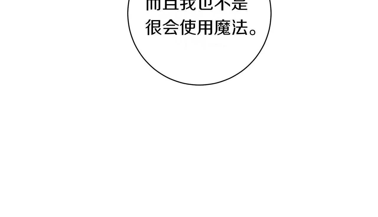 第150话 你不是孤身一人 第171页