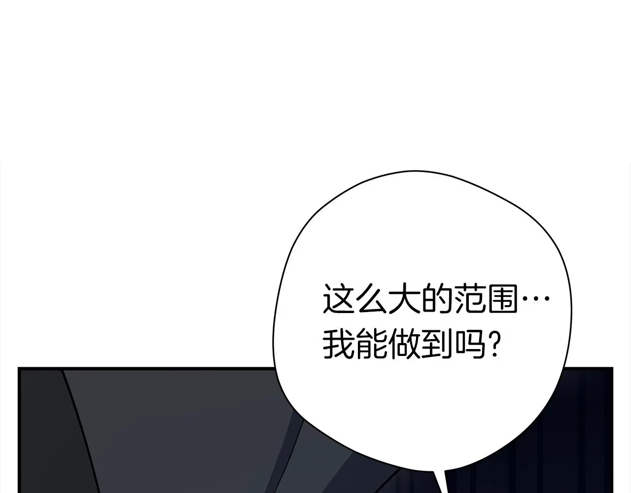 第150话 你不是孤身一人 第172页