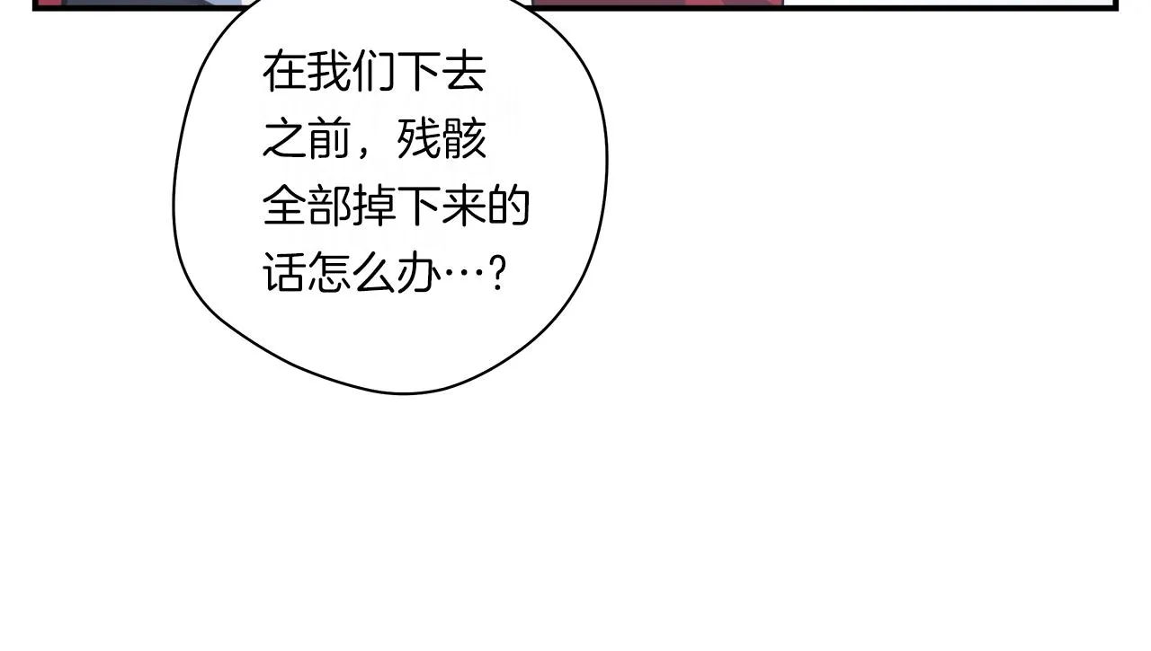 第150话 你不是孤身一人 第175页
