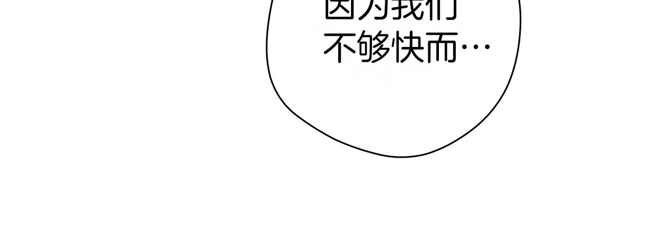 第150话 你不是孤身一人 第178页