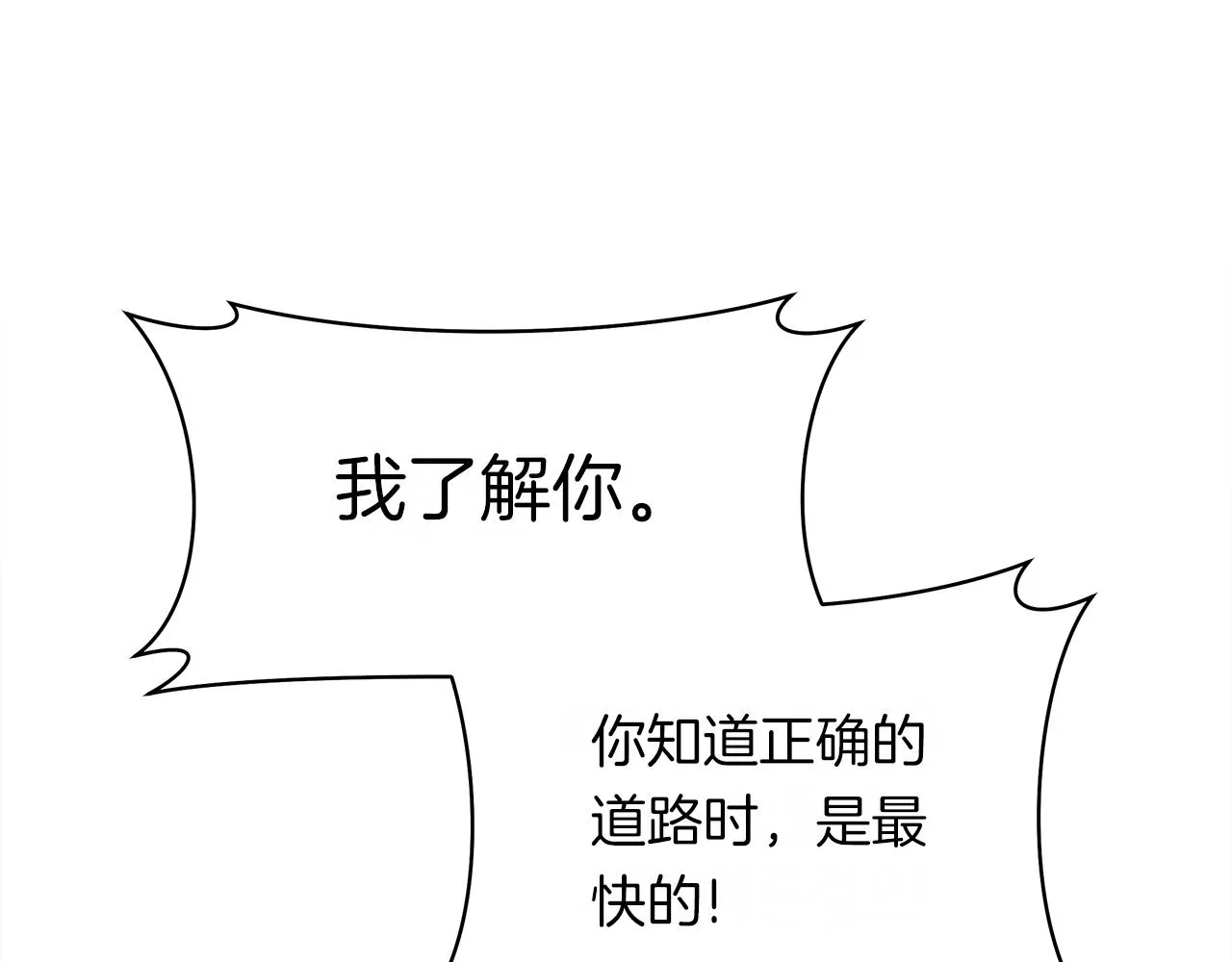 第150话 你不是孤身一人 第199页