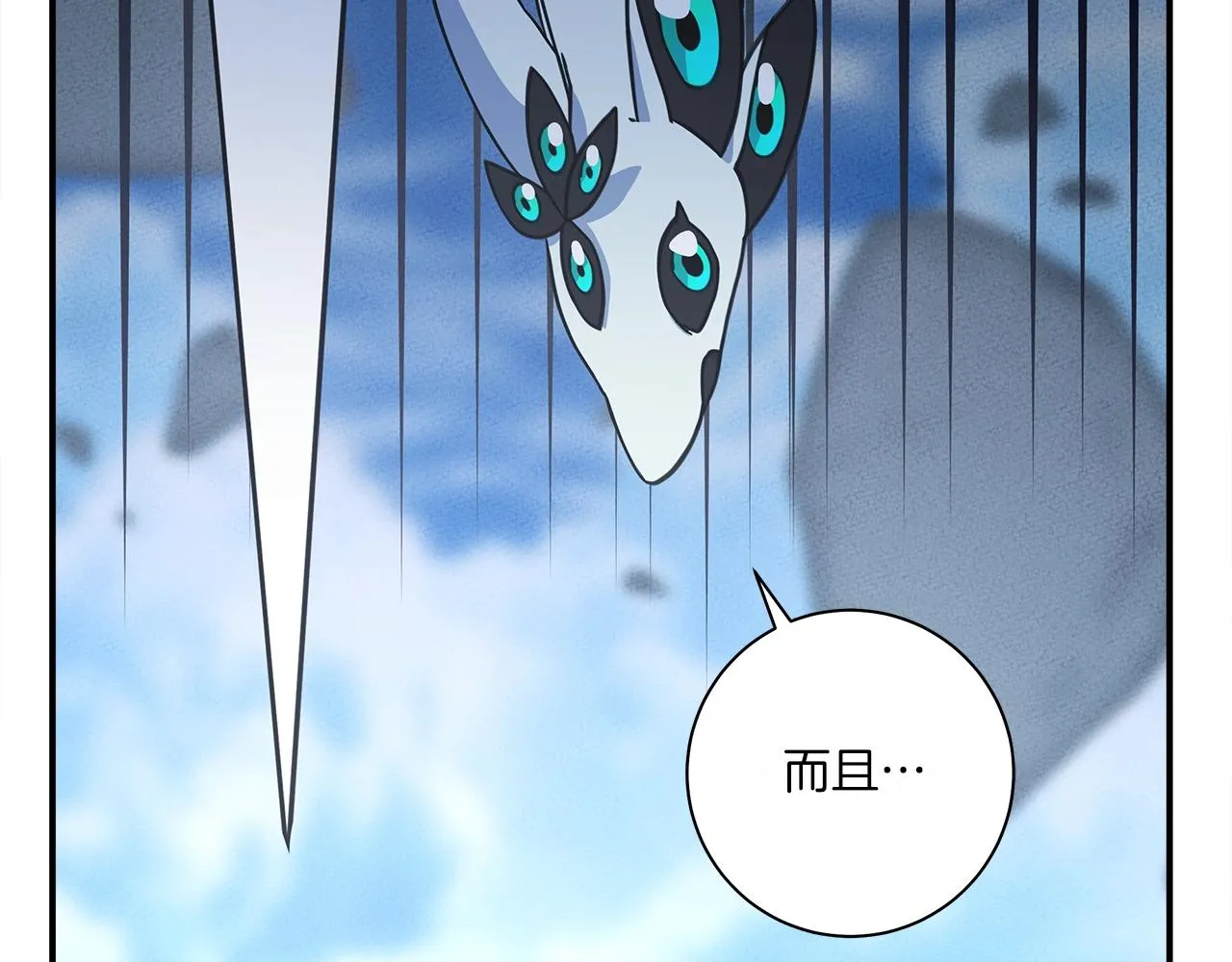 第150话 你不是孤身一人 第207页
