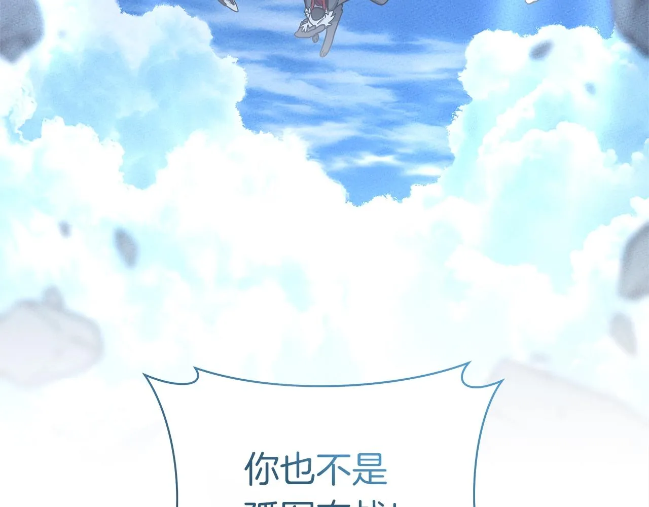 第150话 你不是孤身一人 第210页