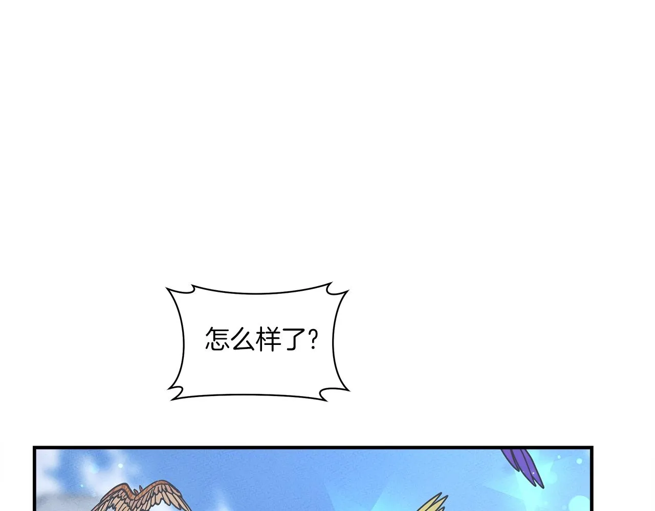 第149话 坠落 第5页