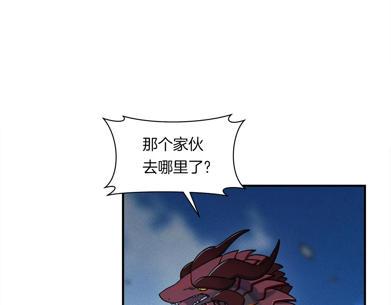 第149话 坠落 第8页