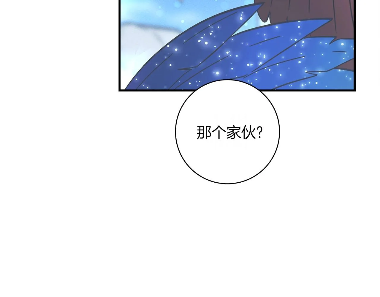 第149话 坠落 第10页