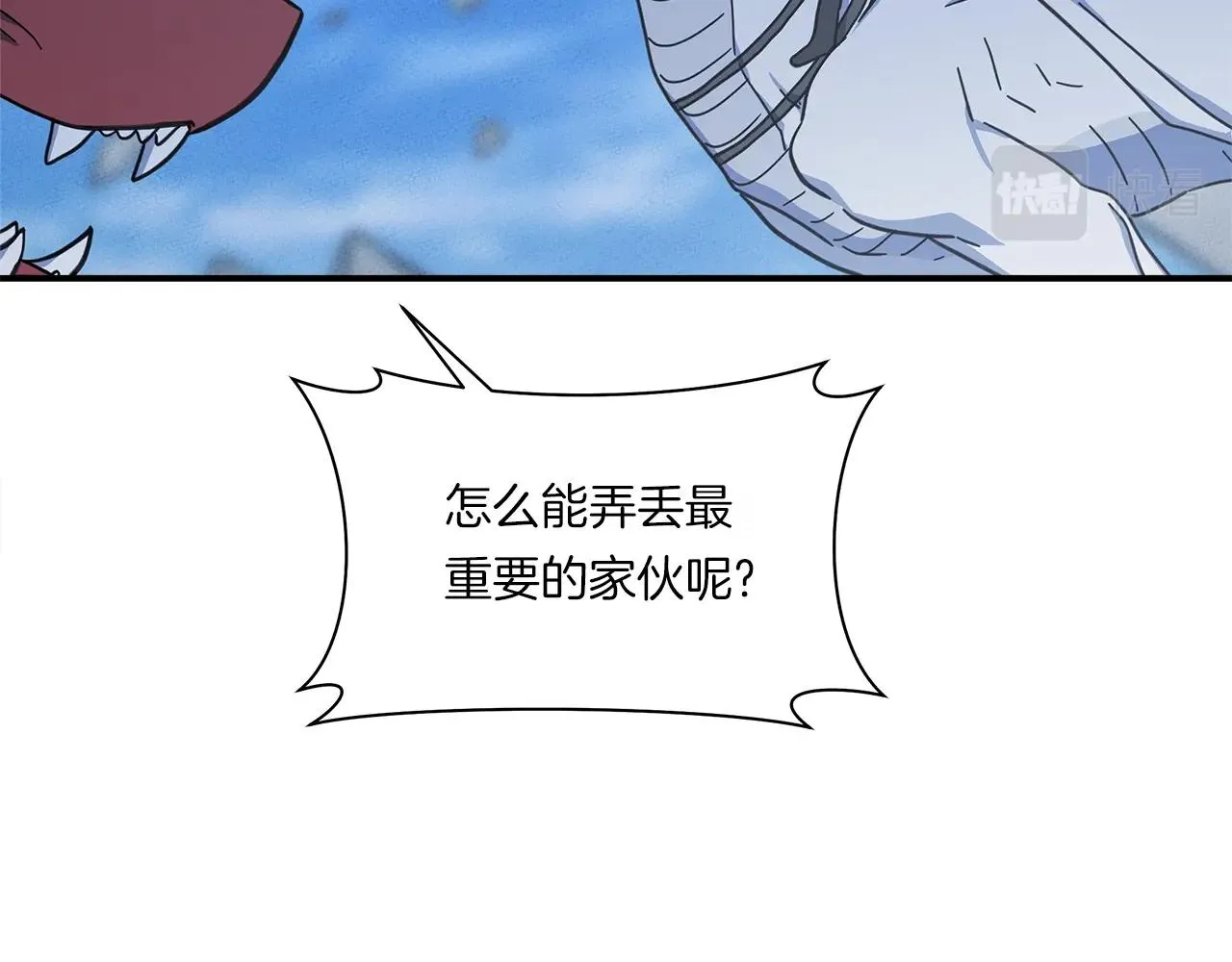 第149话 坠落 第16页