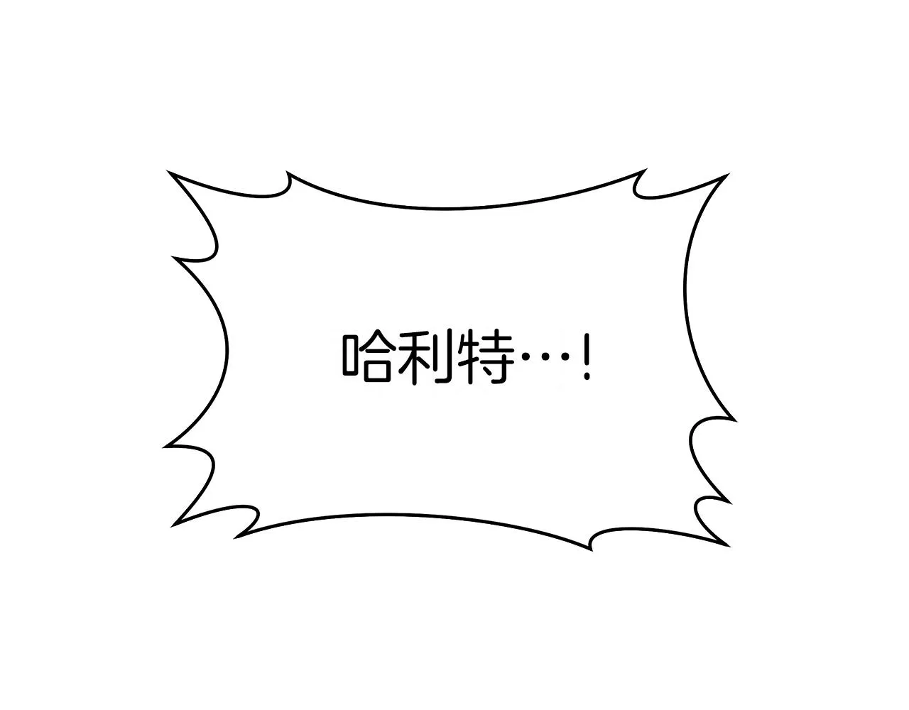 第149话 坠落 第23页