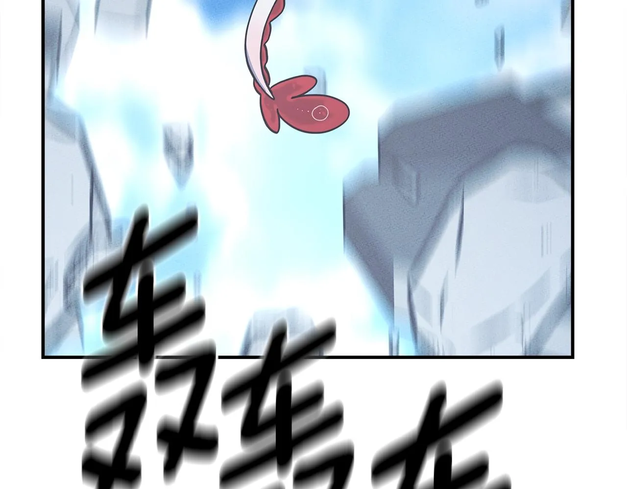 第149话 坠落 第29页