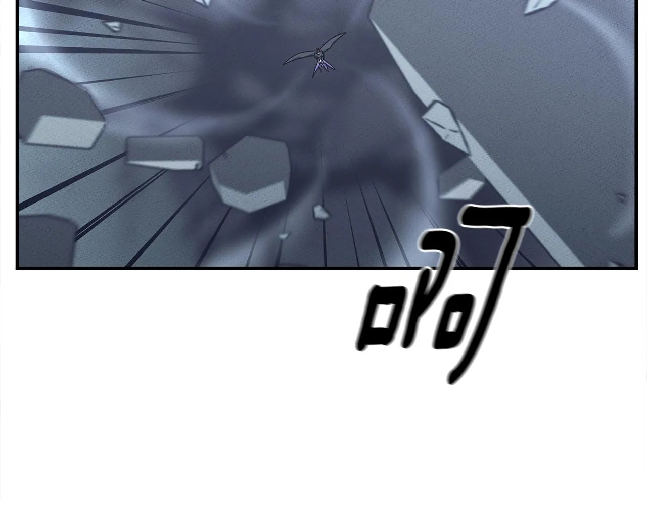第149话 坠落 第39页