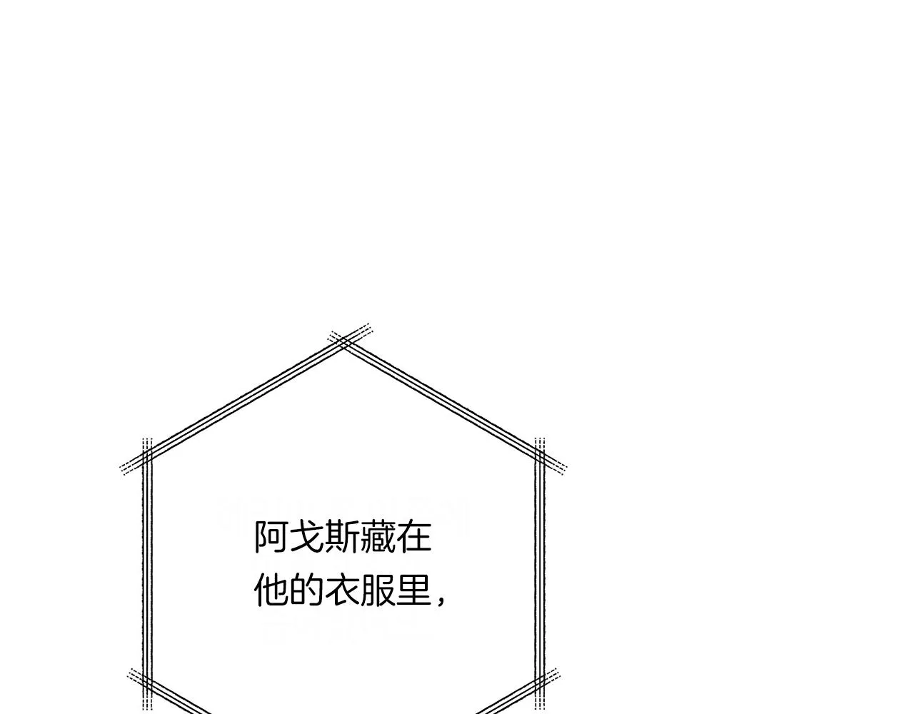 第149话 坠落 第41页