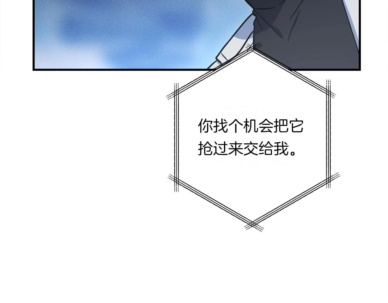 第149话 坠落 第43页