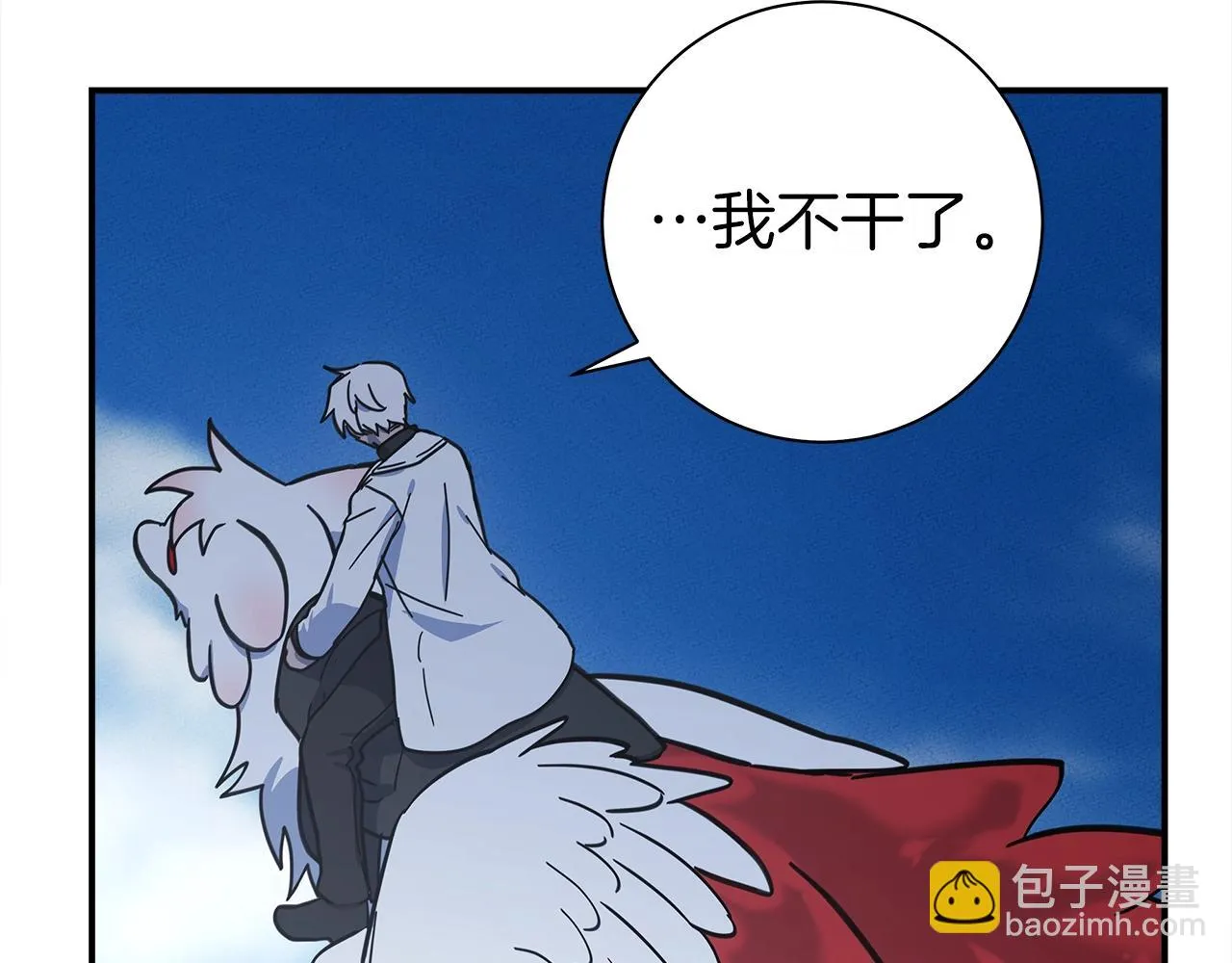 第149话 坠落 第50页