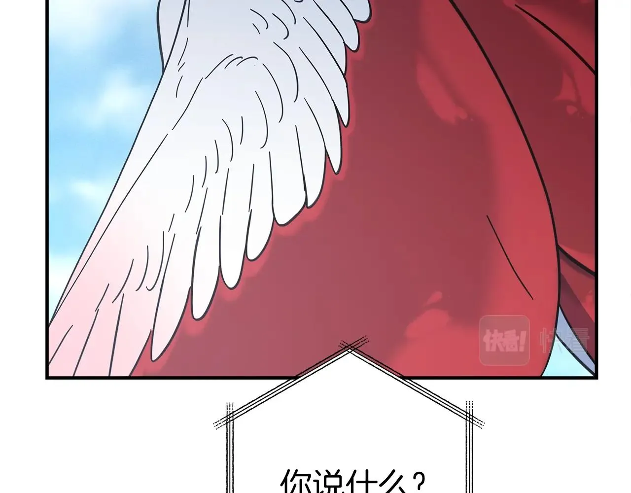 第149话 坠落 第51页