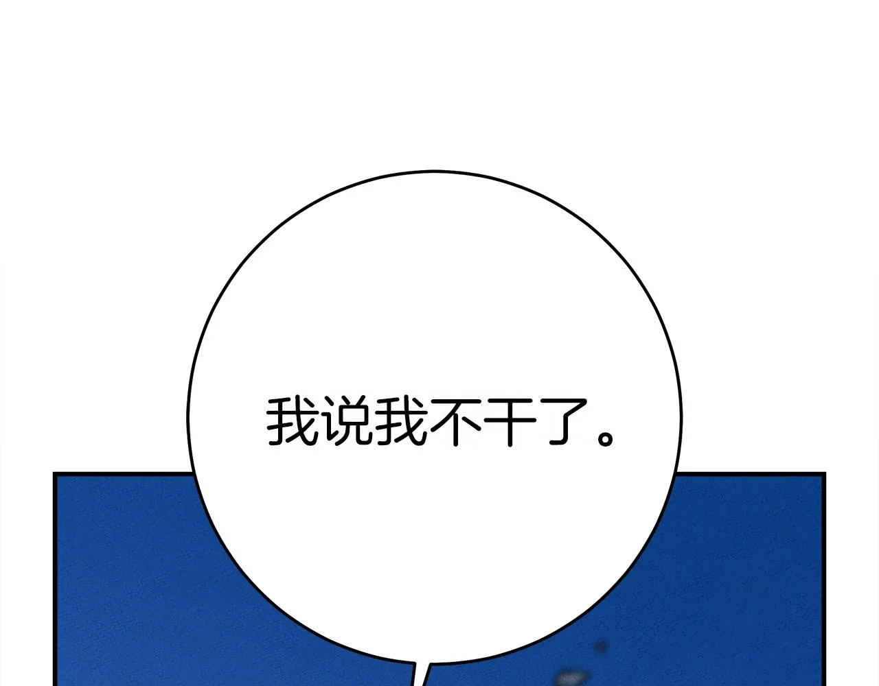 第149话 坠落 第53页