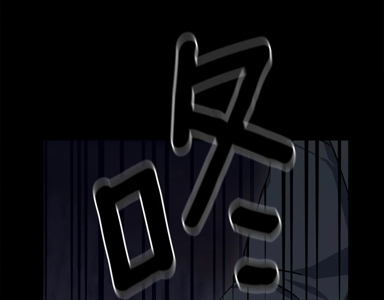 第149话 坠落 第61页