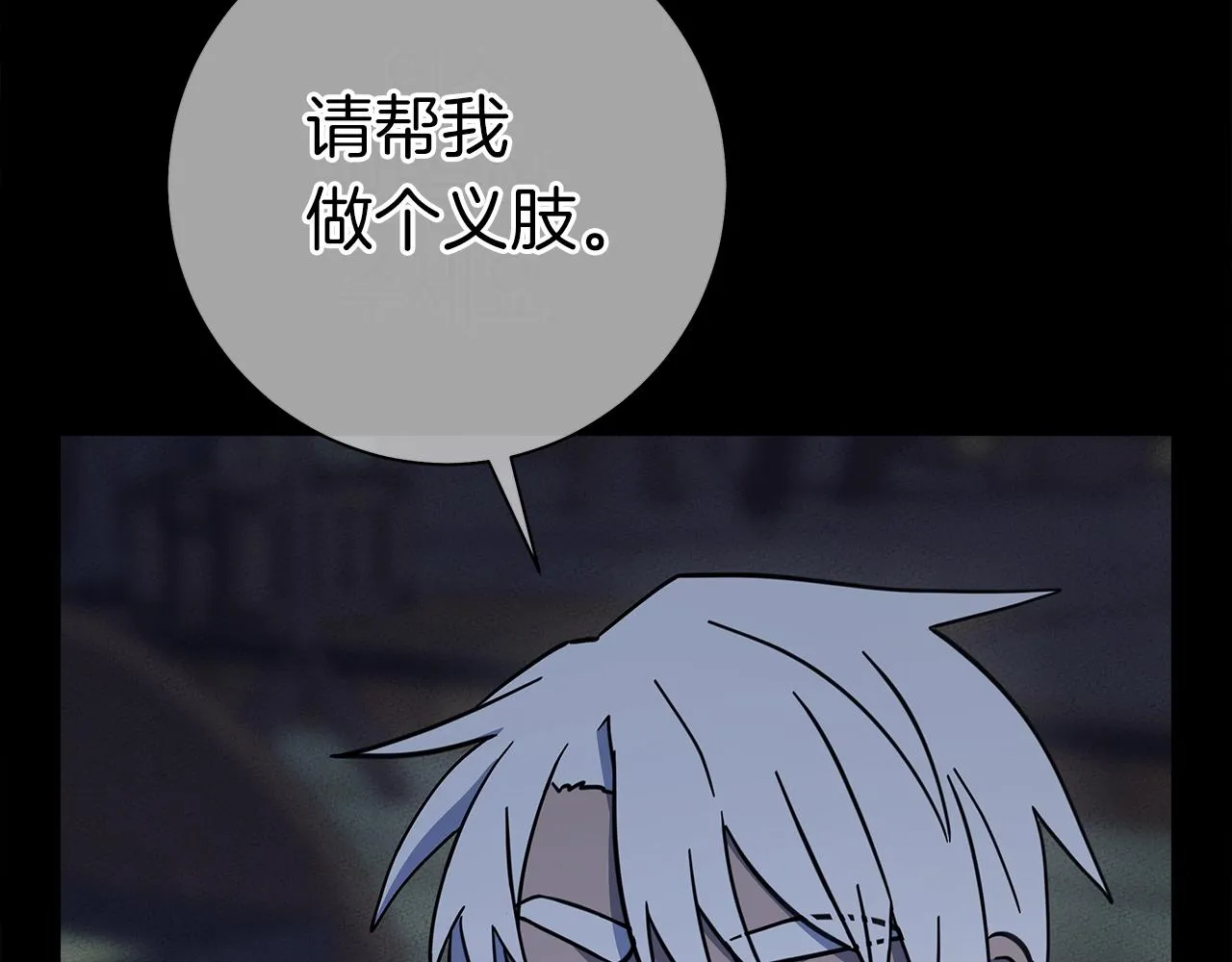 第149话 坠落 第66页