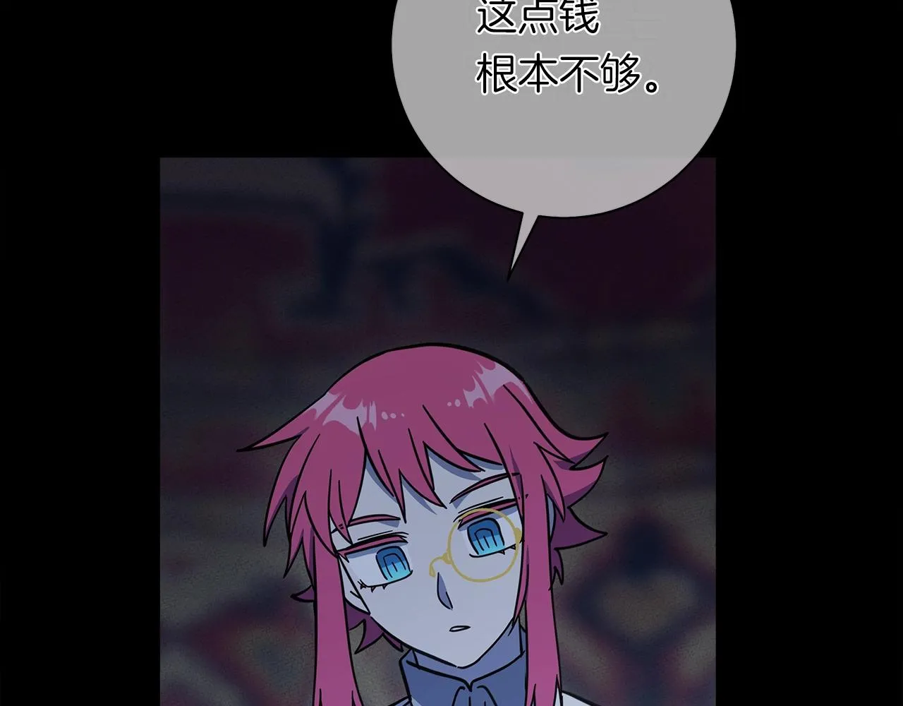 第149话 坠落 第75页