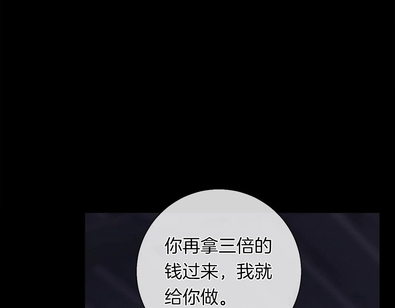 第149话 坠落 第78页