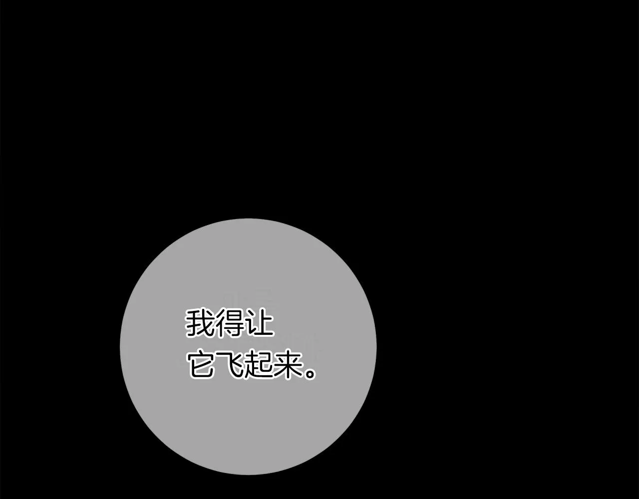 第149话 坠落 第85页