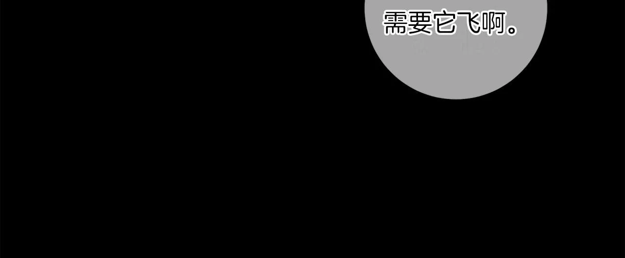 第149话 坠落 第87页