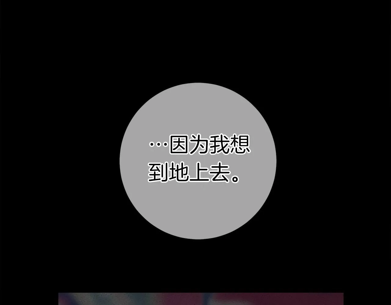 第149话 坠落 第88页