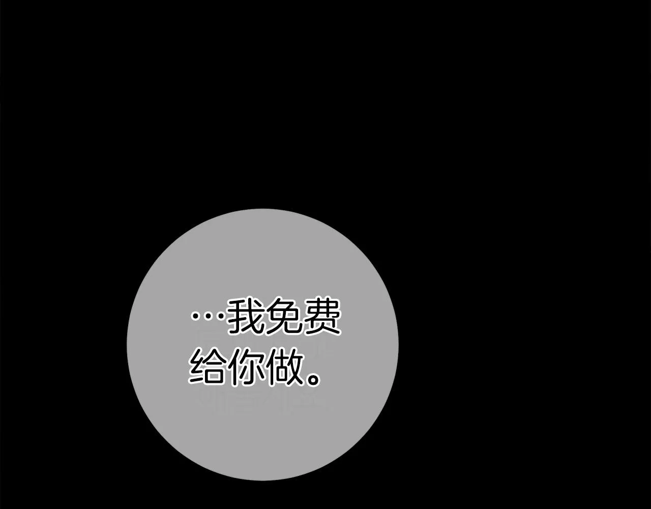 第149话 坠落 第94页