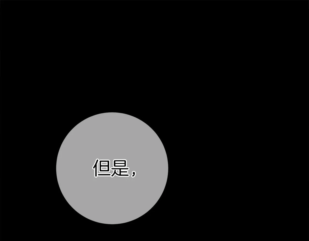 第149话 坠落 第98页
