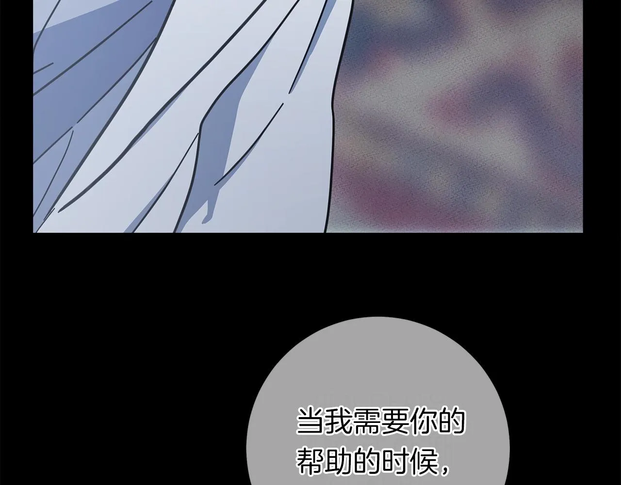 第149话 坠落 第101页