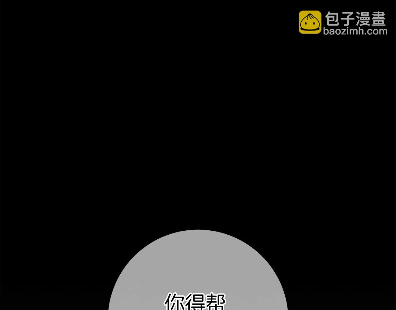 第149话 坠落 第103页