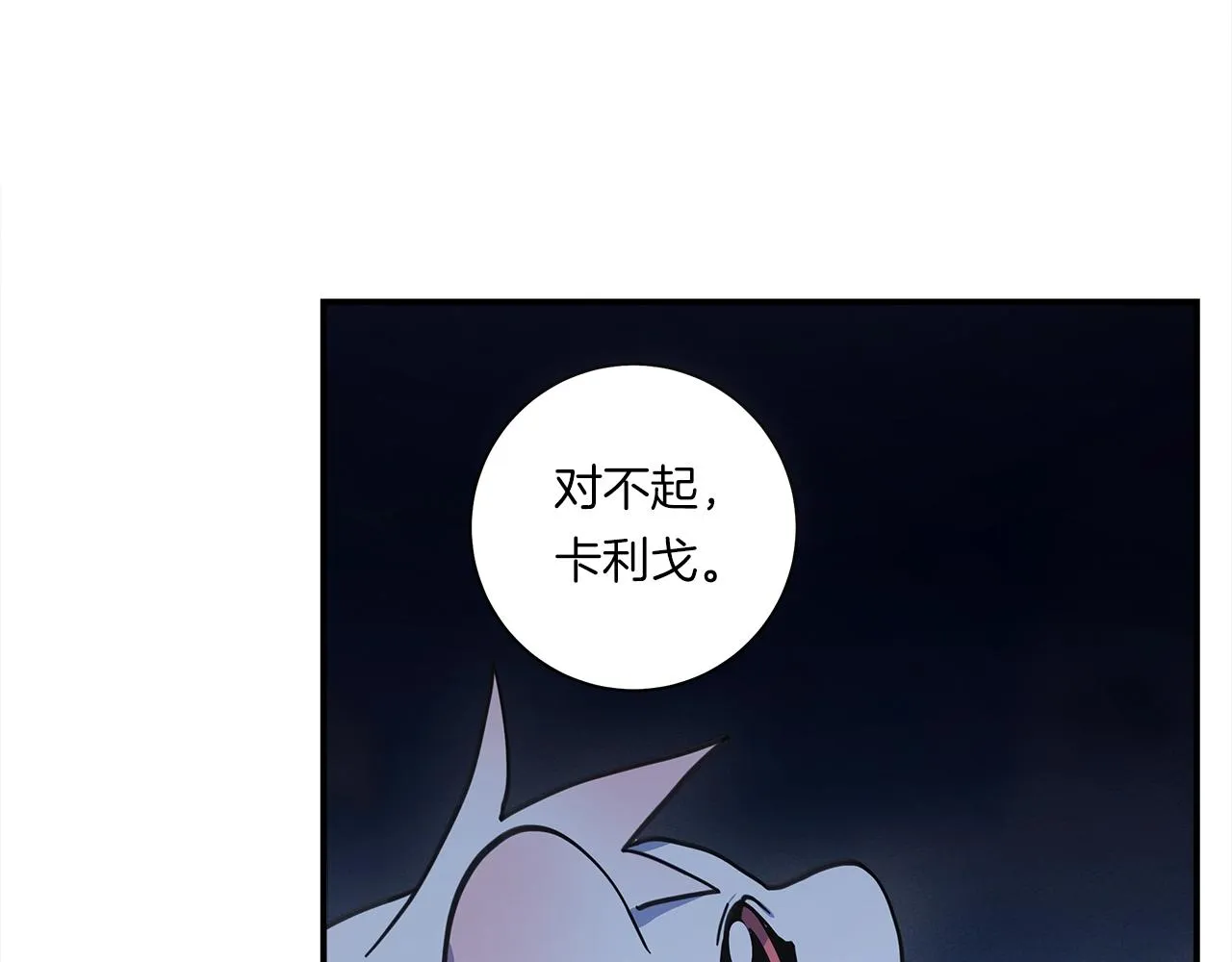 第149话 坠落 第111页
