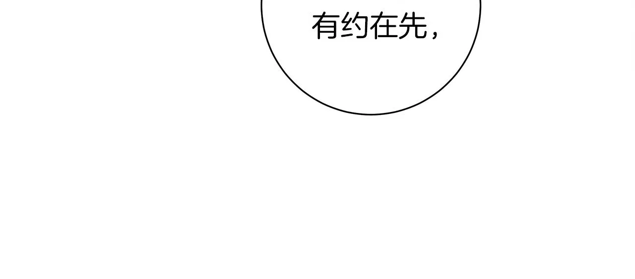 第149话 坠落 第117页