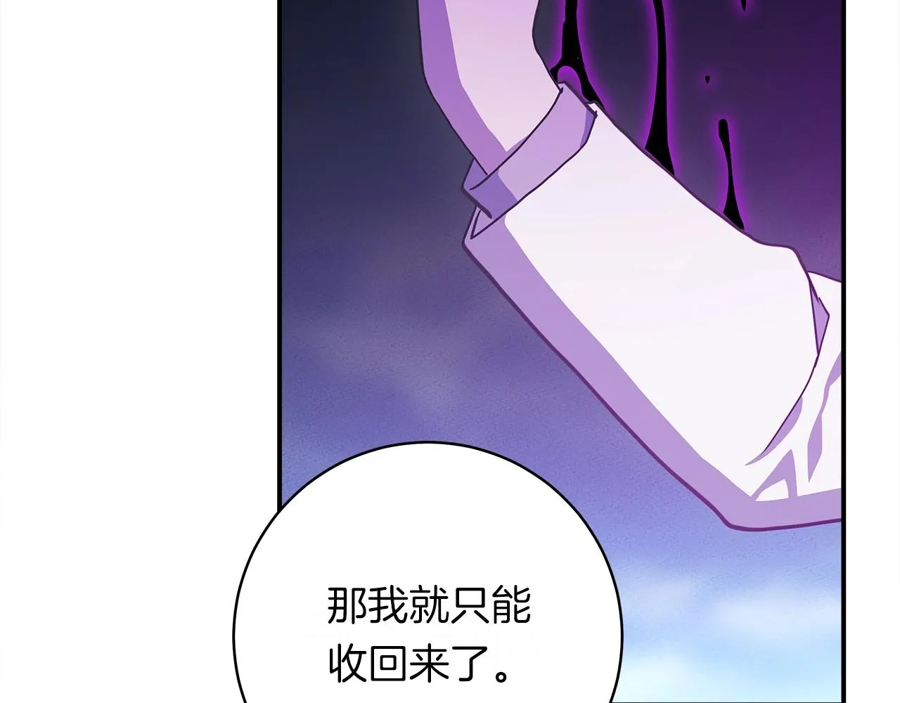 第149话 坠落 第119页