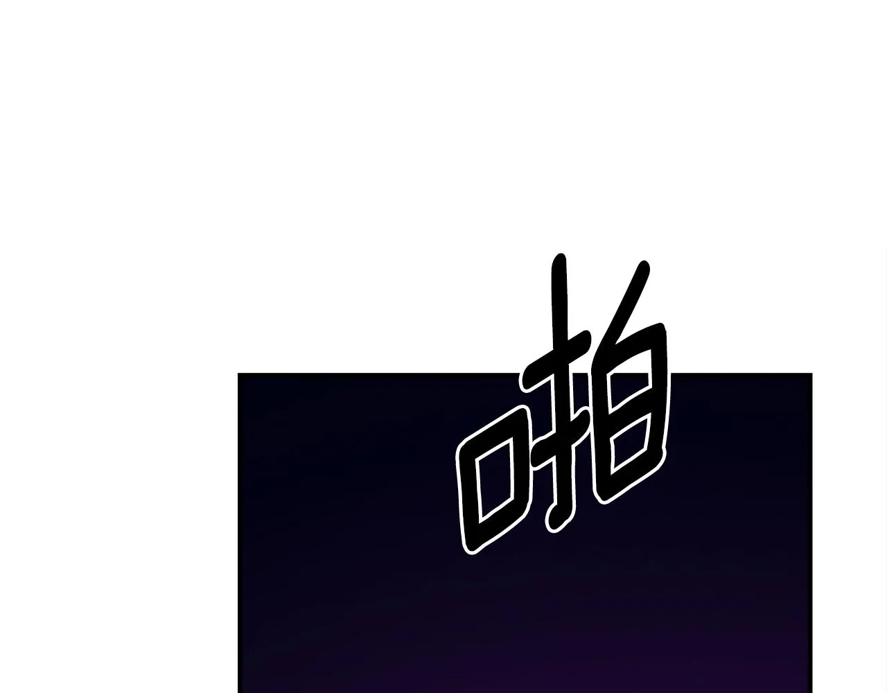 第149话 坠落 第121页