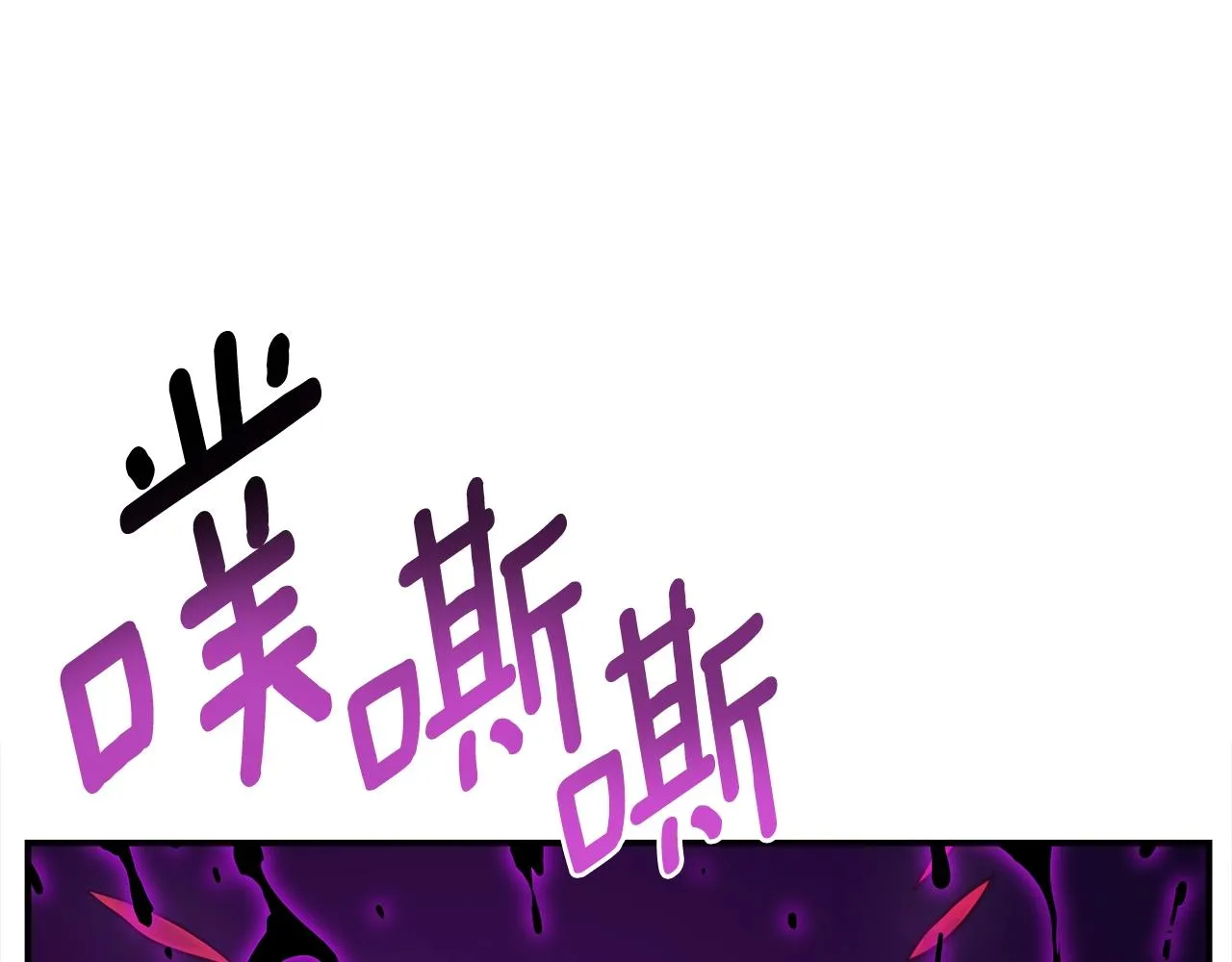 第149话 坠落 第124页