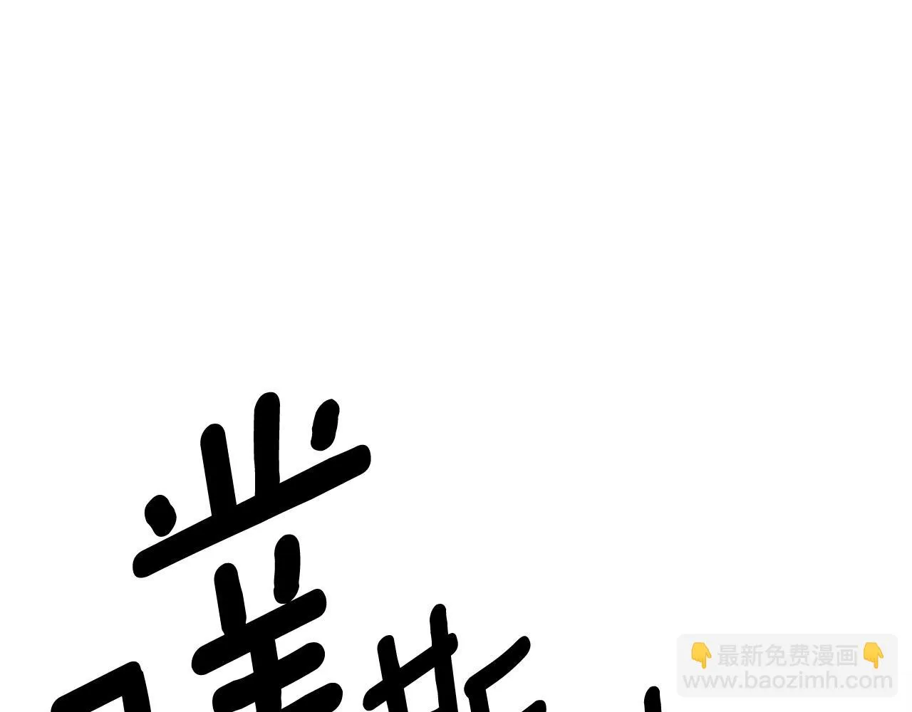 第149话 坠落 第130页