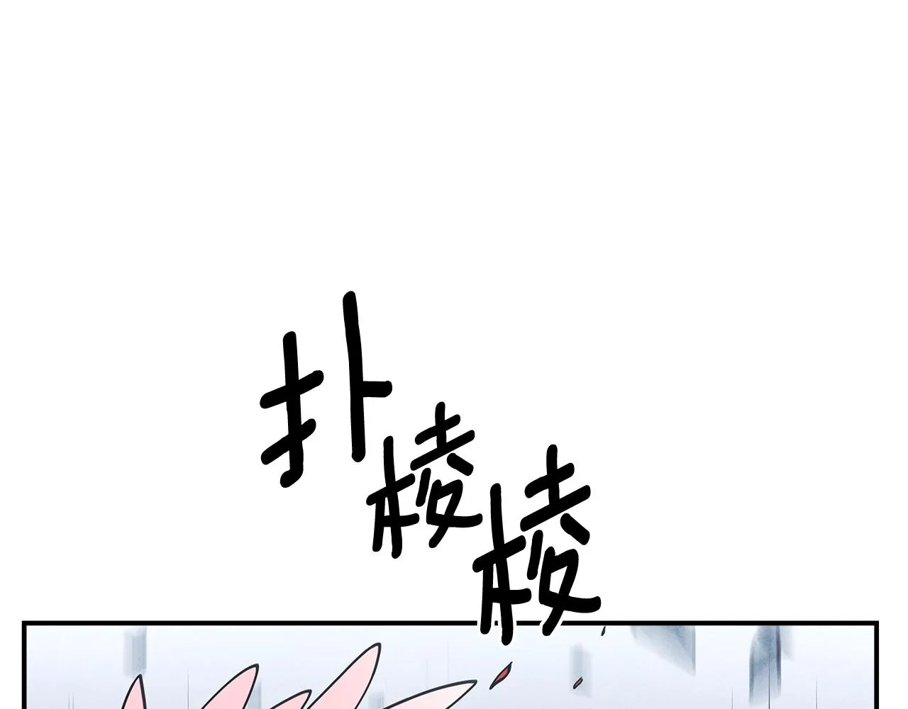 第149话 坠落 第146页