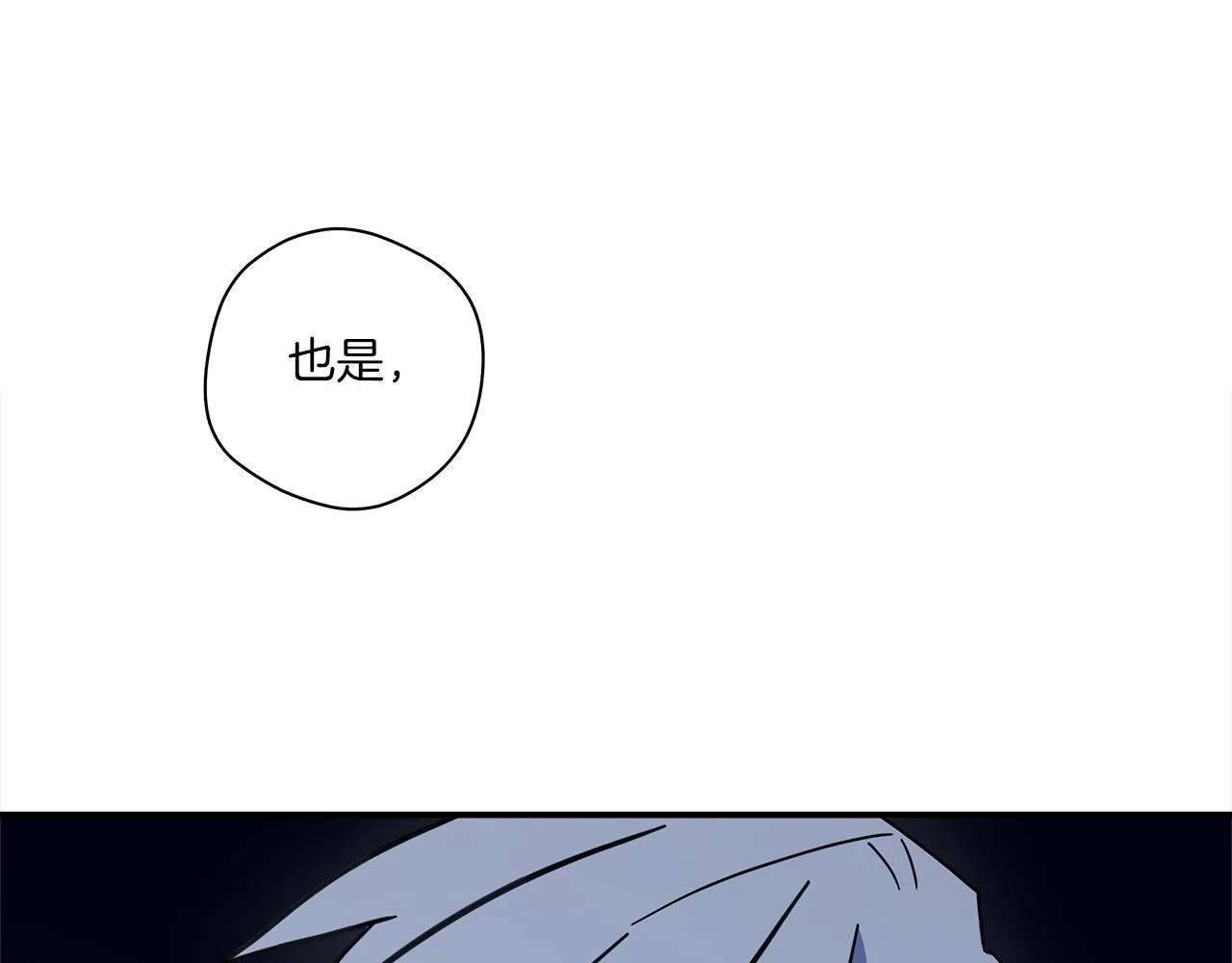 第149话 坠落 第153页