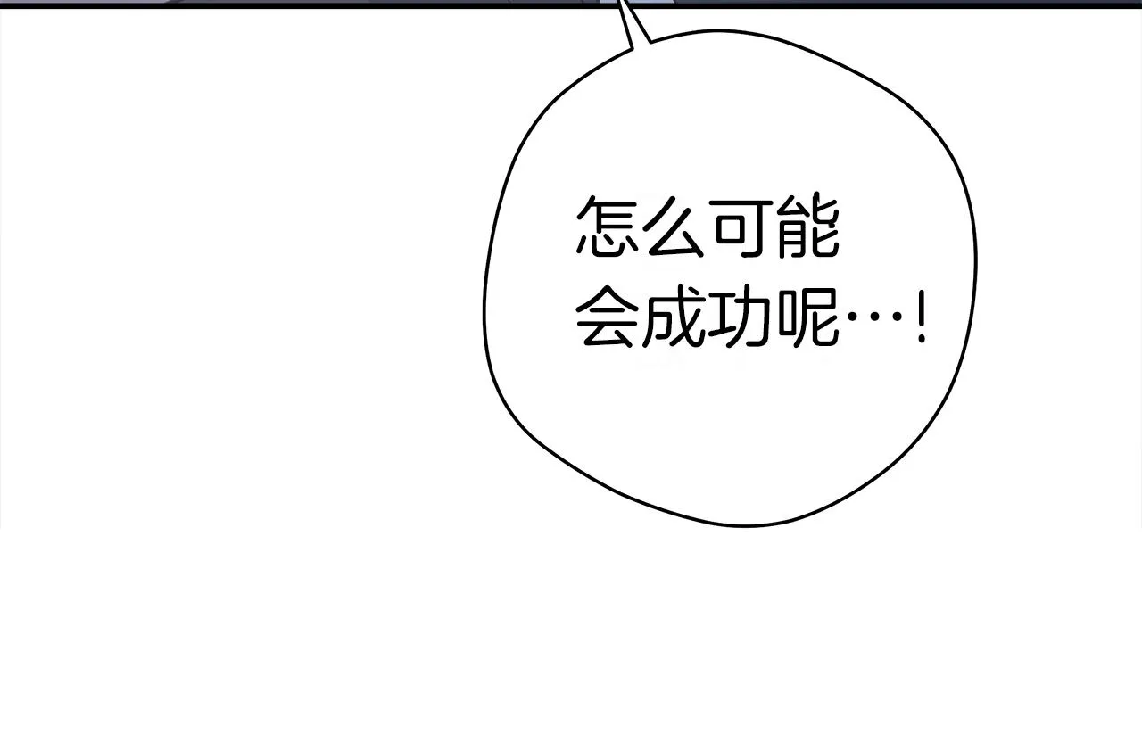 第149话 坠落 第155页
