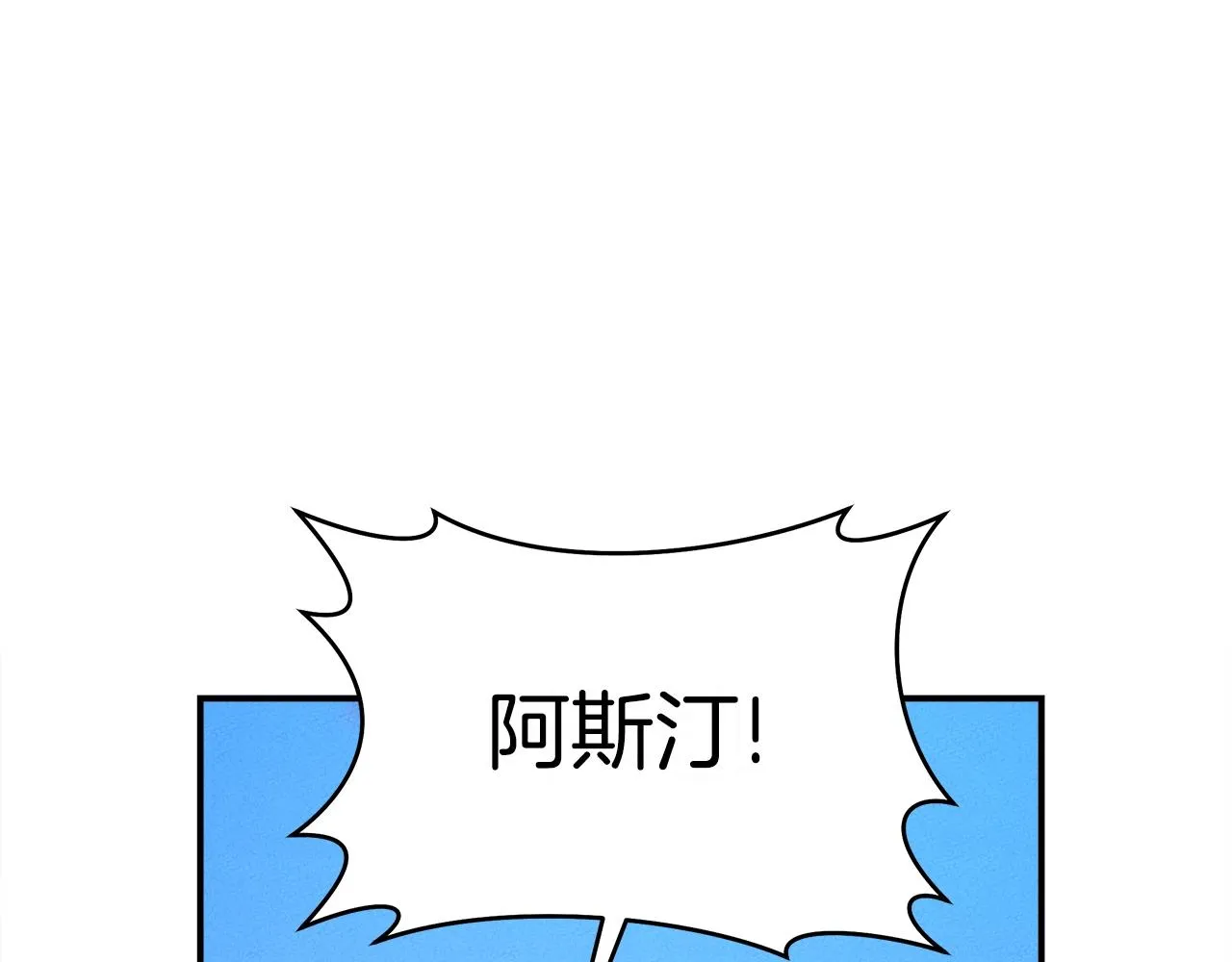 第149话 坠落 第162页
