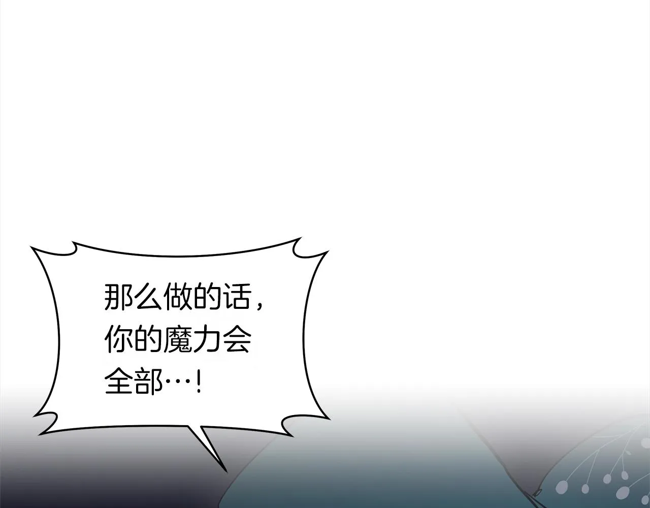 第149话 坠落 第191页