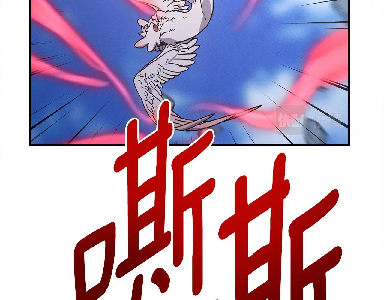第149话 坠落 第196页