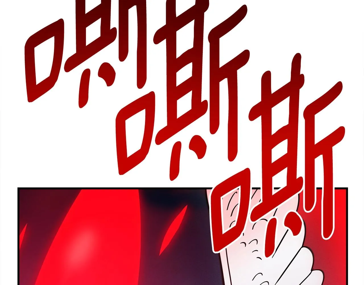 第149话 坠落 第198页