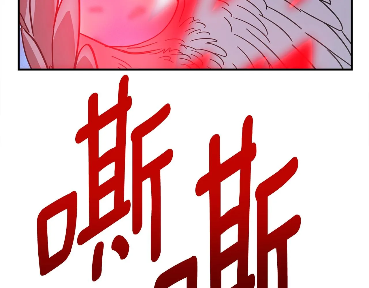 第149话 坠落 第200页