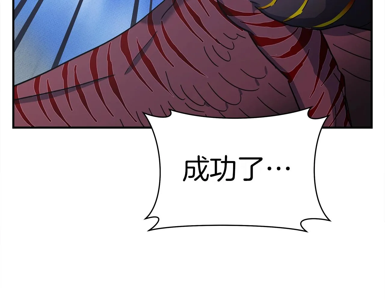 第149话 坠落 第208页