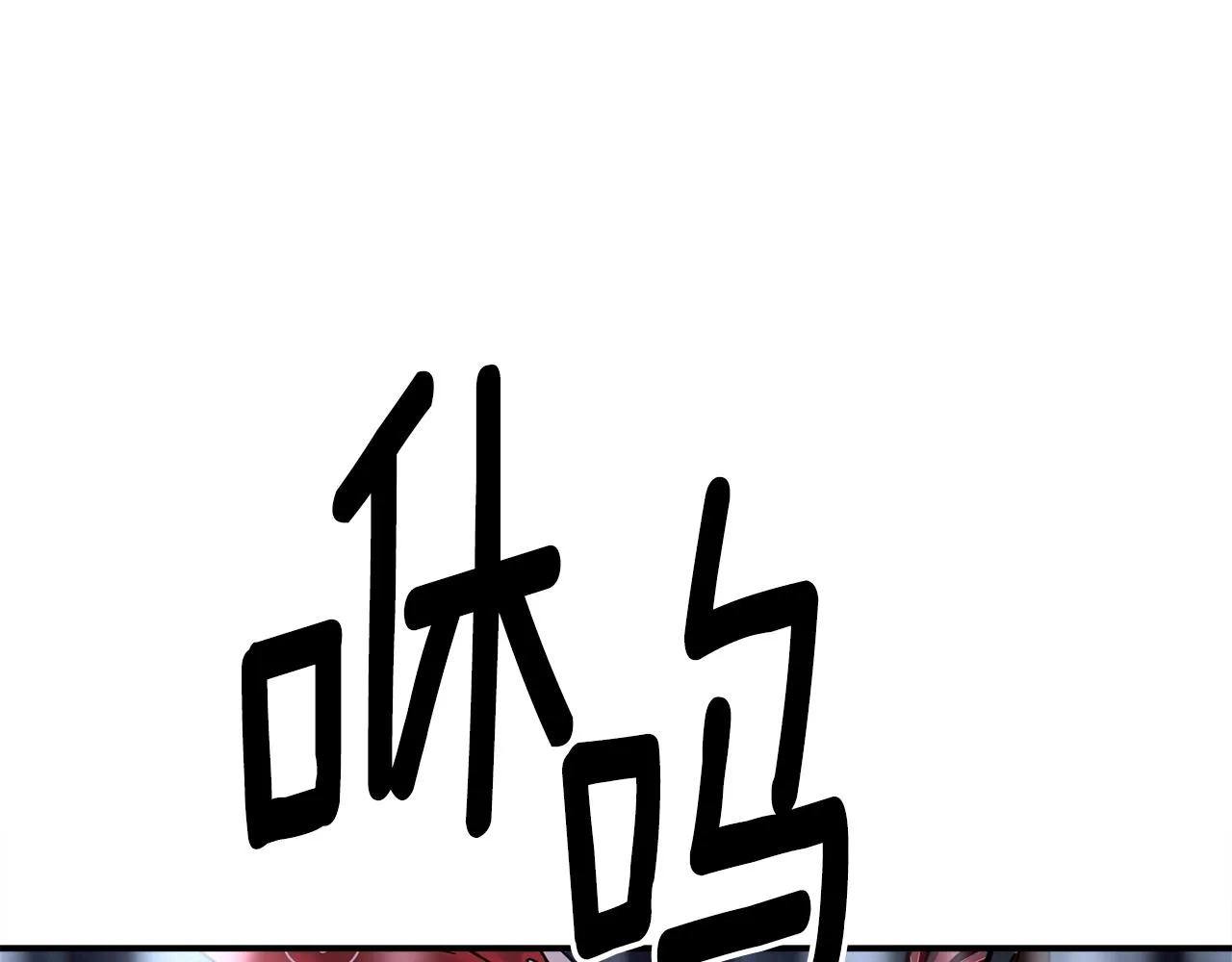 第149话 坠落 第218页