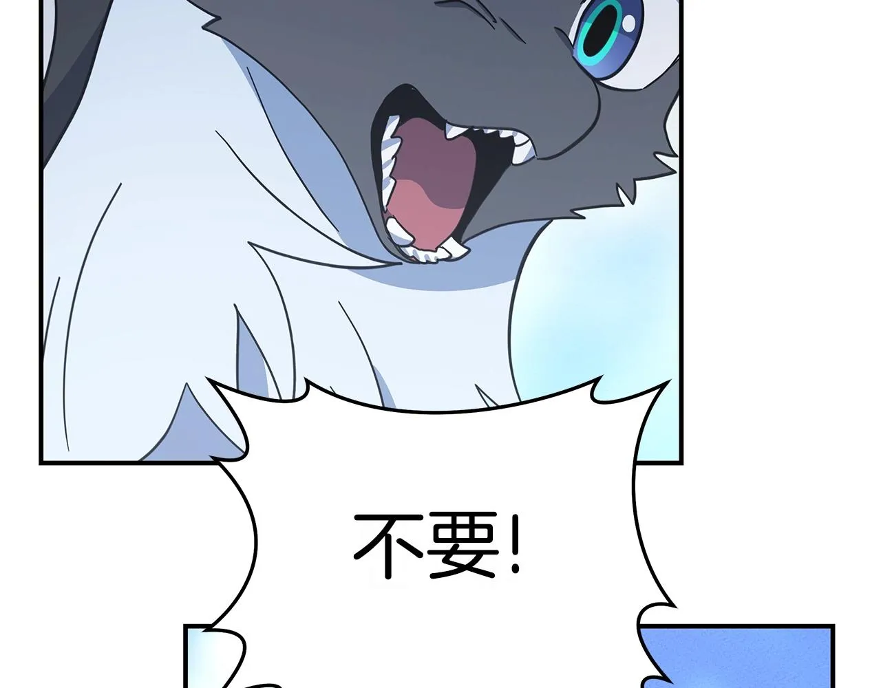第149话 坠落 第223页